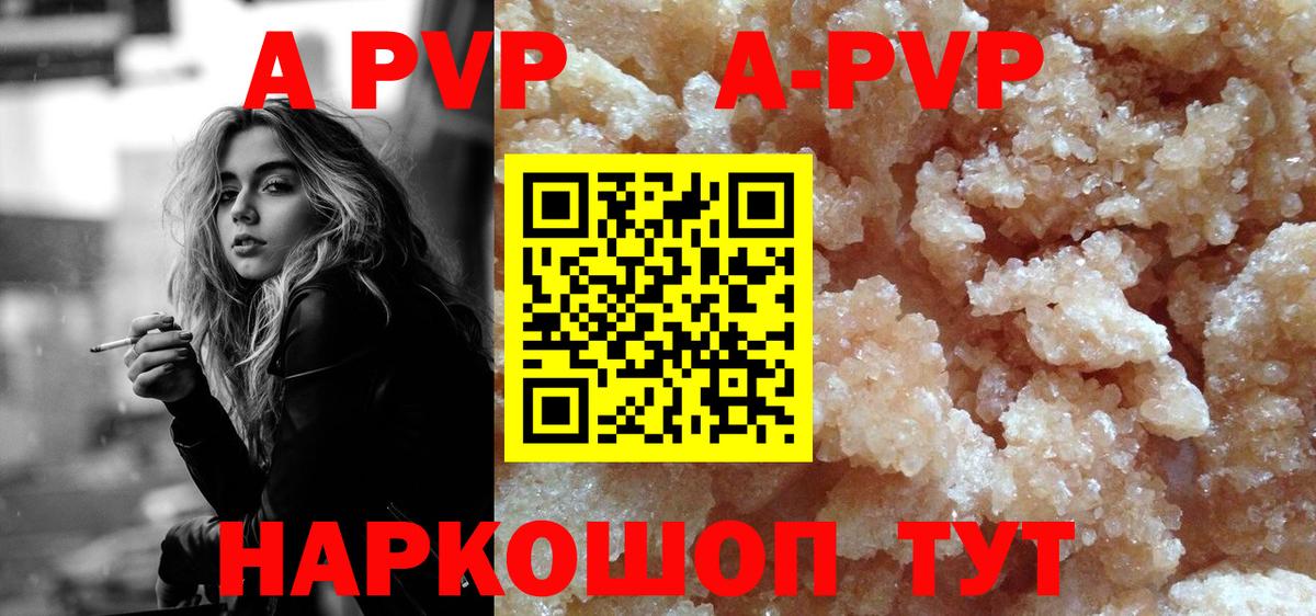 A PVP крисы CK Улан-Удэ