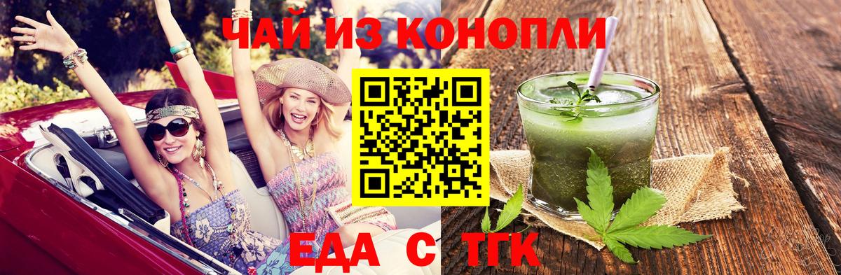 Canna-Cookies конопля  Вход с VPN  Улан-Удэ 