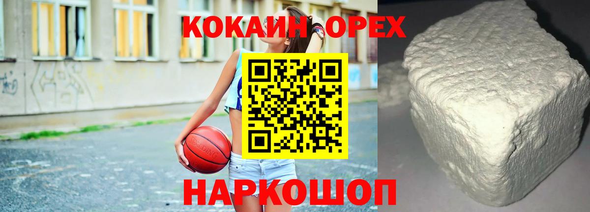 Кокаин VHQ  Вход с VPN  даркнет сайт  Улан-Удэ  Cocaine 