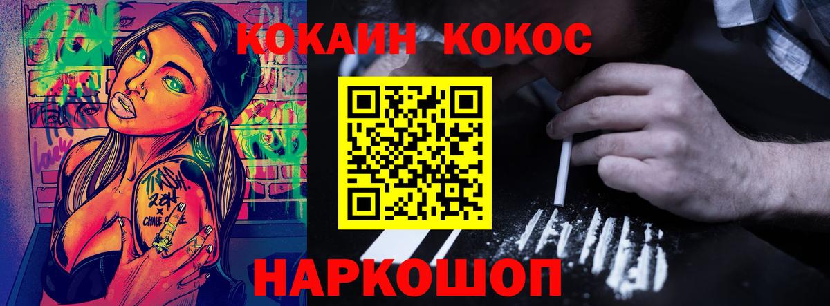 COCAIN 99% Улан-Удэ
