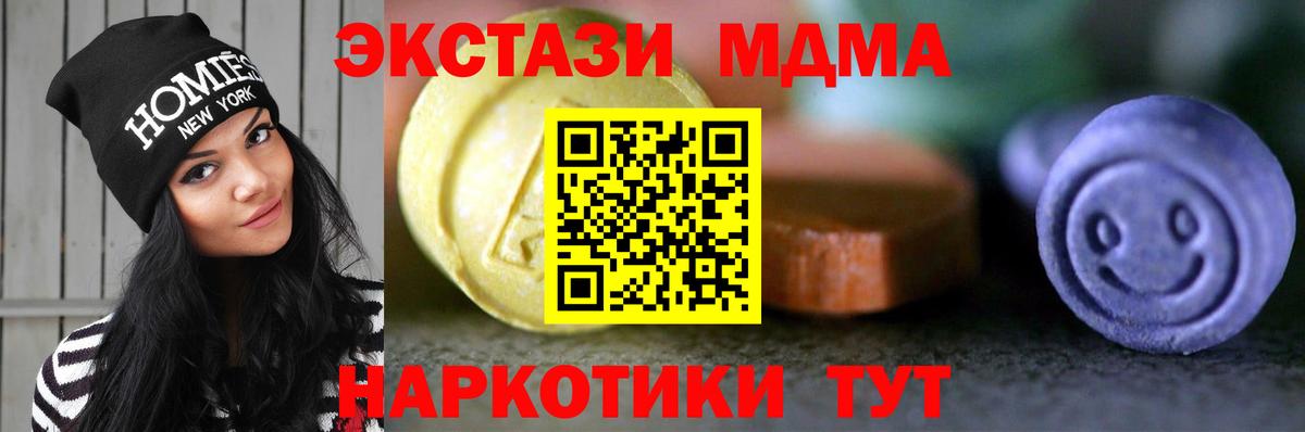 Улан-Удэ  ЭКСТАЗИ ешки  наркошоп  Экстази 300 mg  Вход с VPN 