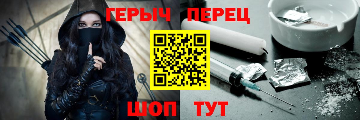 Улан-Удэ  ГЕРОИН VHQ  Вход с VPN 