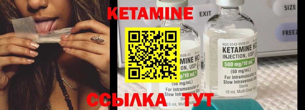 КЕТАМИН ketamine Улан-Удэ
