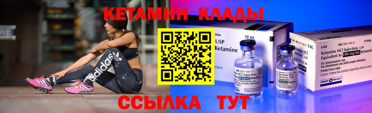 Улан-Удэ  Кетамин ketamine  Вход с VPN  Кетамин VHQ 