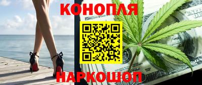 марихуана Краснознаменск