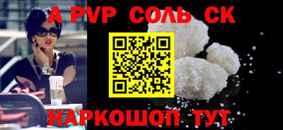 a pvp Краснокаменск