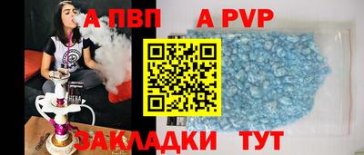 a pvp Краснокаменск