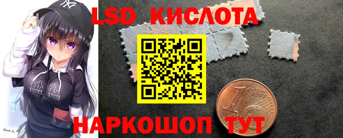 Лсд 25 экстази ecstasy Улан-Удэ