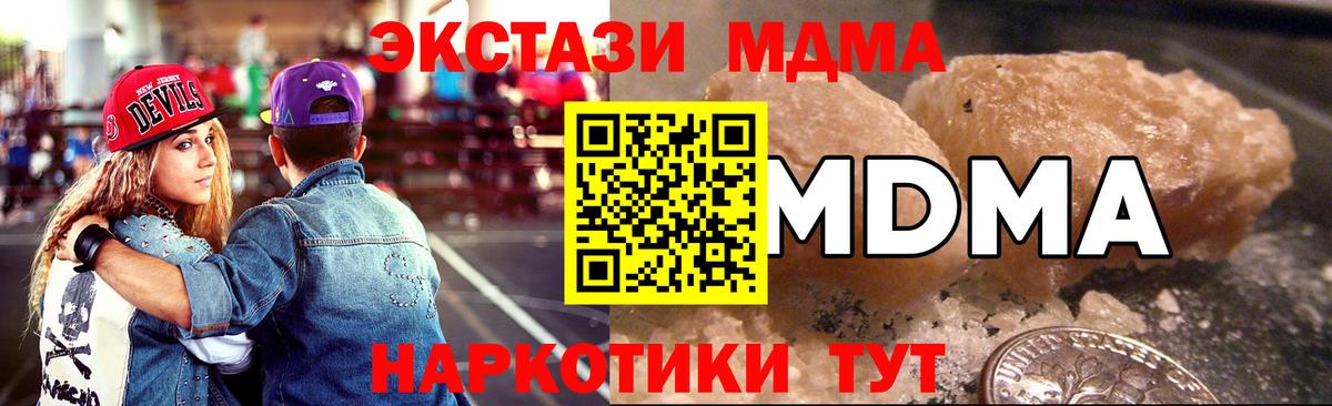 MDMA молли Улан-Удэ
