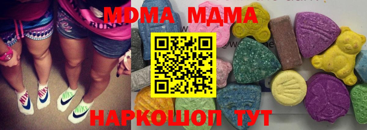 MDMA Molly  Вход с VPN  МДМА  MDMA VHQ  Улан-Удэ 