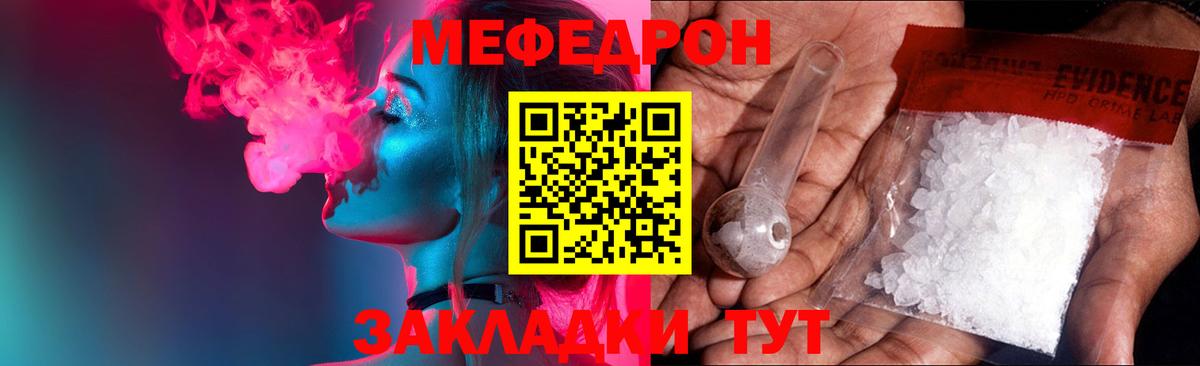 Улан-Удэ  Меф  Вход с VPN  МЕФ мука  Меф  наркошоп  Мефедрон mephedrone 