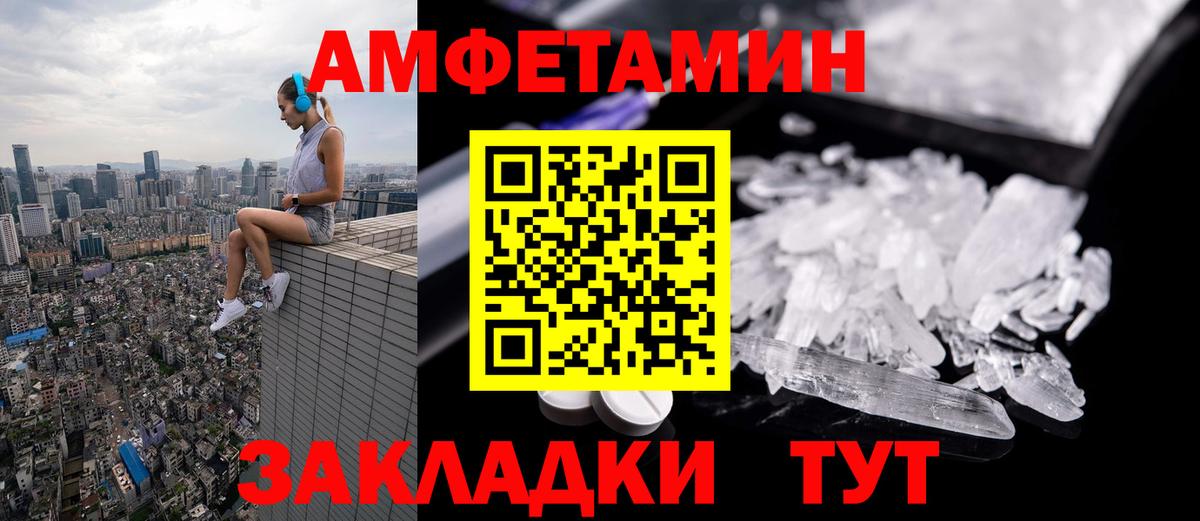 Метамфетамин кристалл Улан-Удэ
