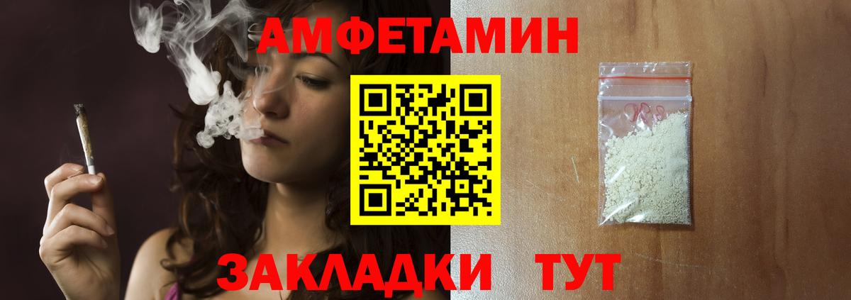 Первитин Methamphetamine  Вход с VPN  Улан-Удэ 