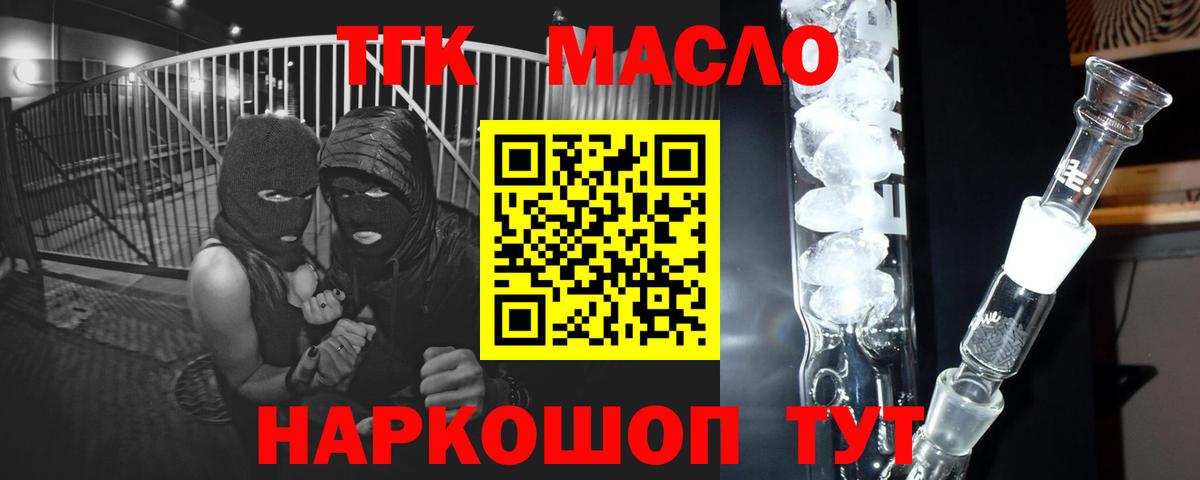 Дистиллят ТГК жижа Улан-Удэ