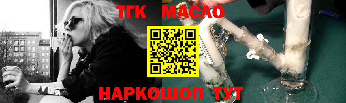 Улан-Удэ  Дистиллят ТГК жижа  Вход с VPN 